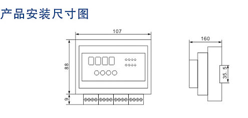 电气火灾监控器的安装尺寸示意图